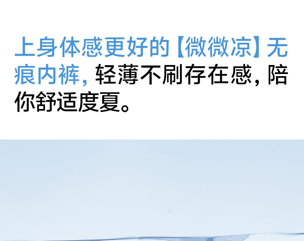 【中国直邮】 草本初色 无痕内裤 冰丝面料 中腰三角裤 3条装 香草白+米肤+嫩绿色 M