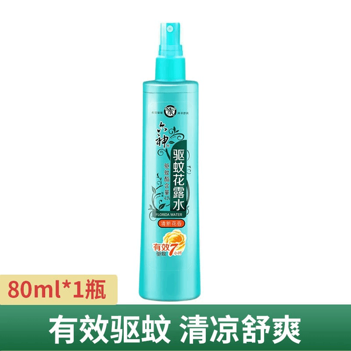 Mosquito repellent spray toilet water 80ml*1 bottle