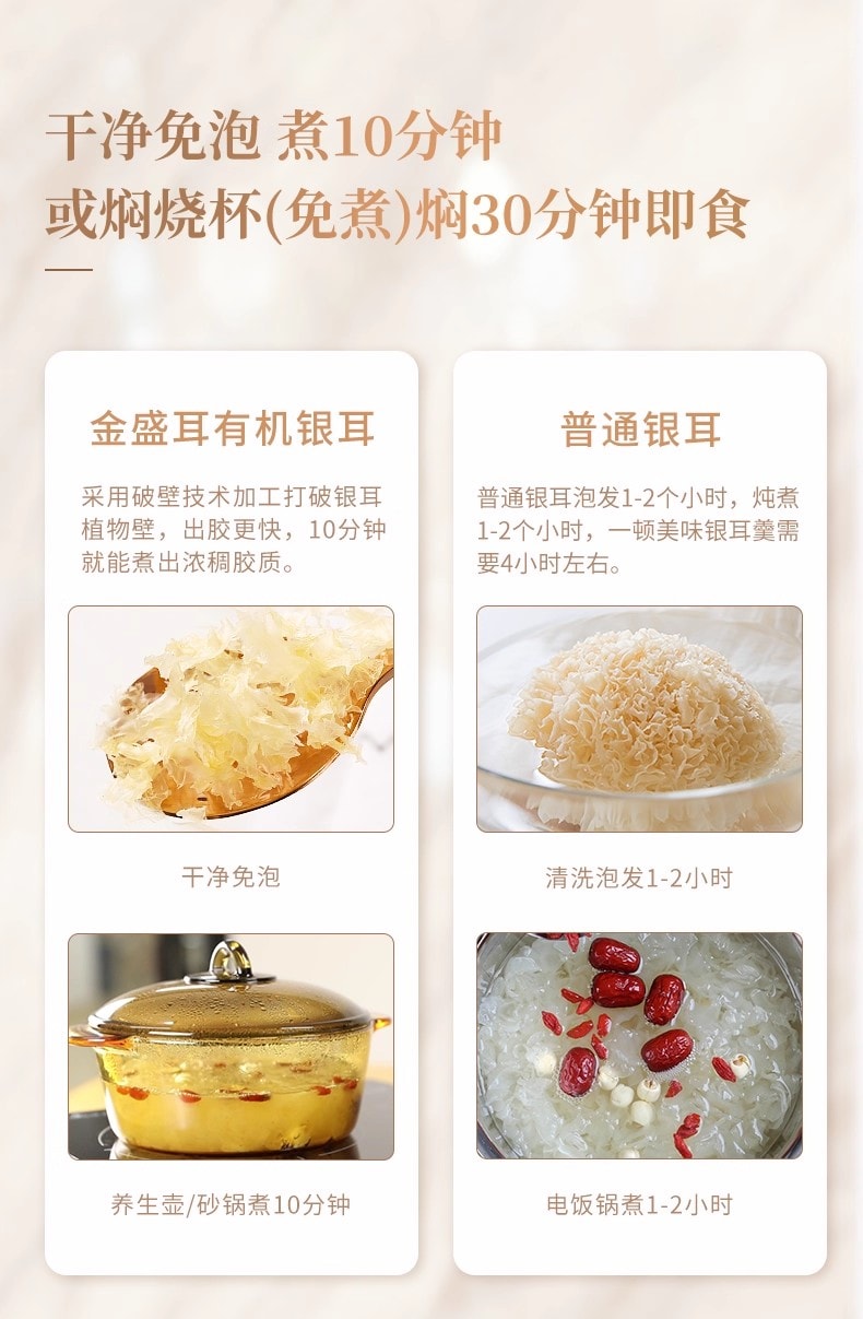 【中国直邮】 盛耳 金燕银耳羹 冲泡即食免煮有机本草银耳干货古田白木耳焖烧杯 40g*2罐装