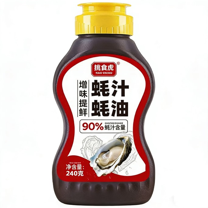 【中国直邮】 挑食虎 蚝油耗油90%蚝汁熬汁炒菜火锅家用提鲜调料挤挤瓶240g