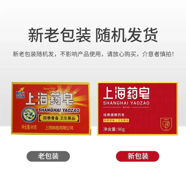 Shanghai Herbal Soap 90g*2 4