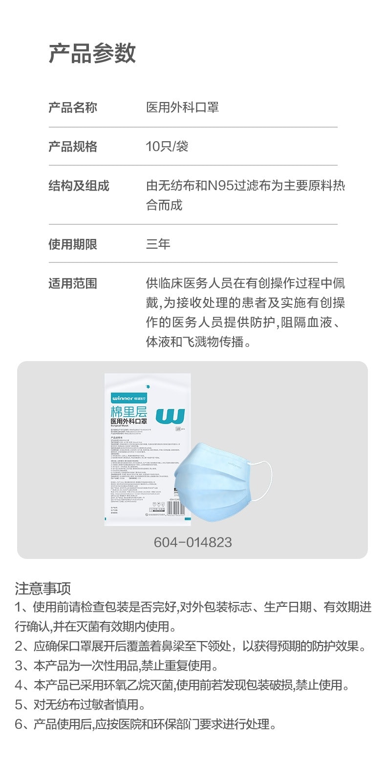 【中國直郵】 穩健 醫用外科口罩 10包裝(合計100只)一次性口罩滅菌 三層防護 透氣不悶