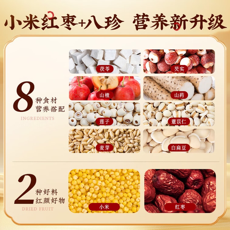 【中國直郵】 百草味 小米紅棗八珍糕【0 蔗糖】芡實山藥傳統中式糕點 營養早餐休閒零食 500g 3