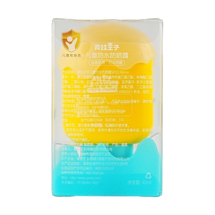 Frog Prince Children's Gentle Waterproof Sunscreen, Outdoor Protection, SPF22PA+++, 1.5 fl oz 6