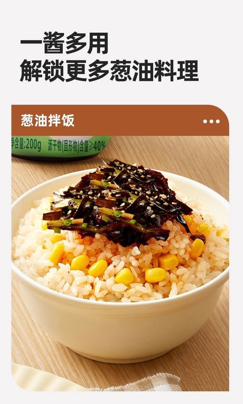 海天 葱油拌面酱包 葱油汁老上海味 家独立小包装 葱油酱料120g/袋(6小包)