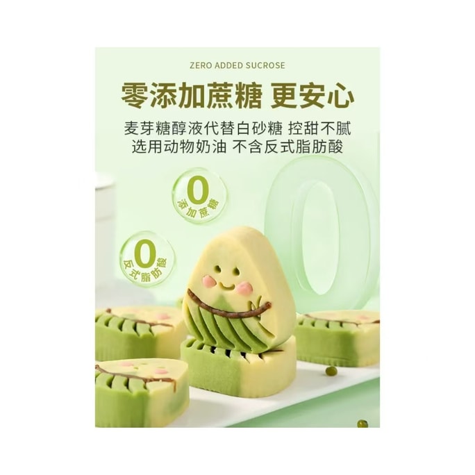 【中国直送】星香 団子型緑豆ケーキ 25g×5個
