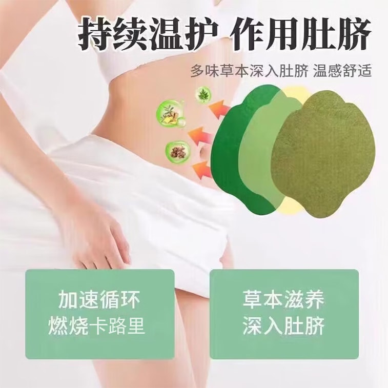 日本 東田制药 东田制药油光贴 7 贴 / 盒【躺着也能瘦】草本植萃祛湿纤体 顽固 / 产后 / 中年肥胖适用收腹肚脐贴减肥贴减脂贴 【加速循环燃烧油脂】 调湿去油改善湿胖 外用肚脐保健贴 5