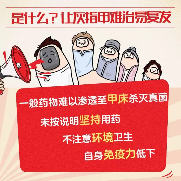[중국에서 직접 우편] 샤이닝 브라이트 네일 컴파운드 포비돈 요오드 연고 3mlx4 상자 오니코미코시스 소독 오니코미코시스 균류에 특화됨 4