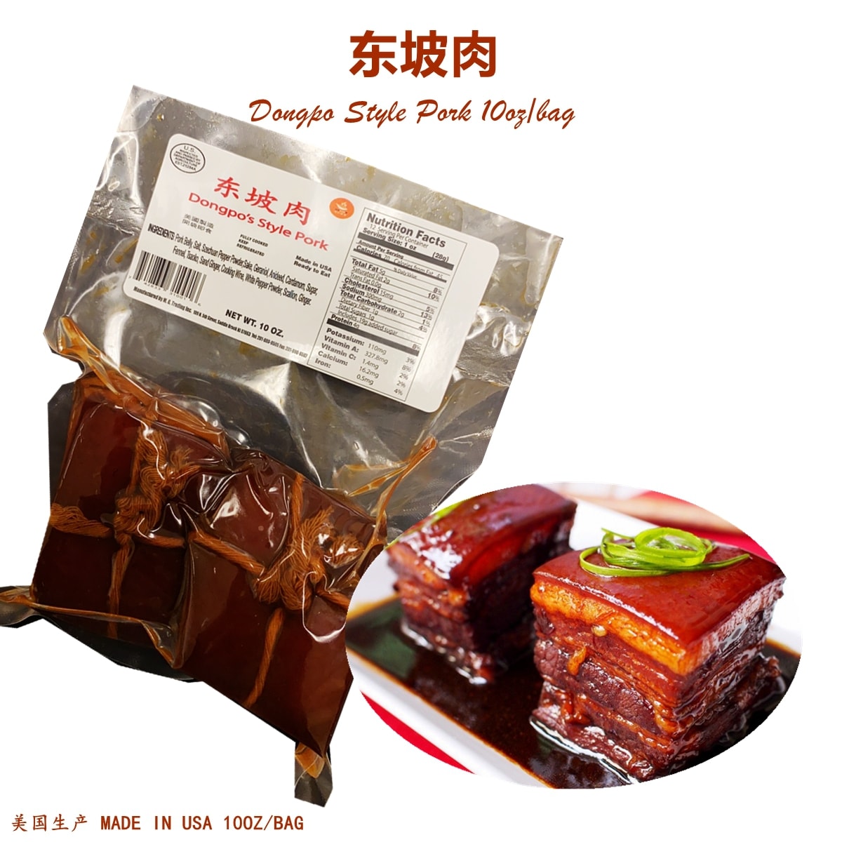 库谷东坡肉10oz Bag 亚米网