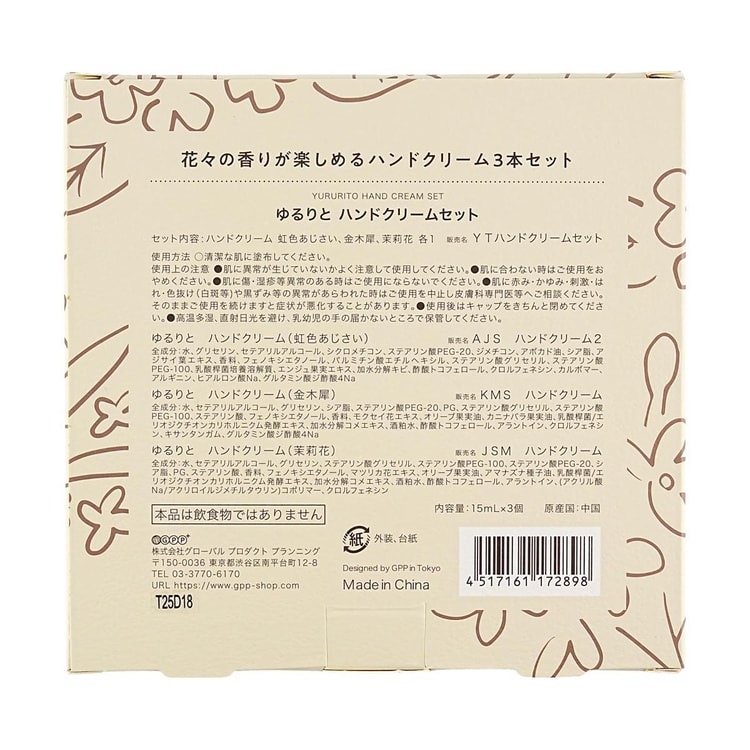 GPP Yururito Hand Cream Set, 3pcs #Hydrangea + Osmanthus + Jasmine