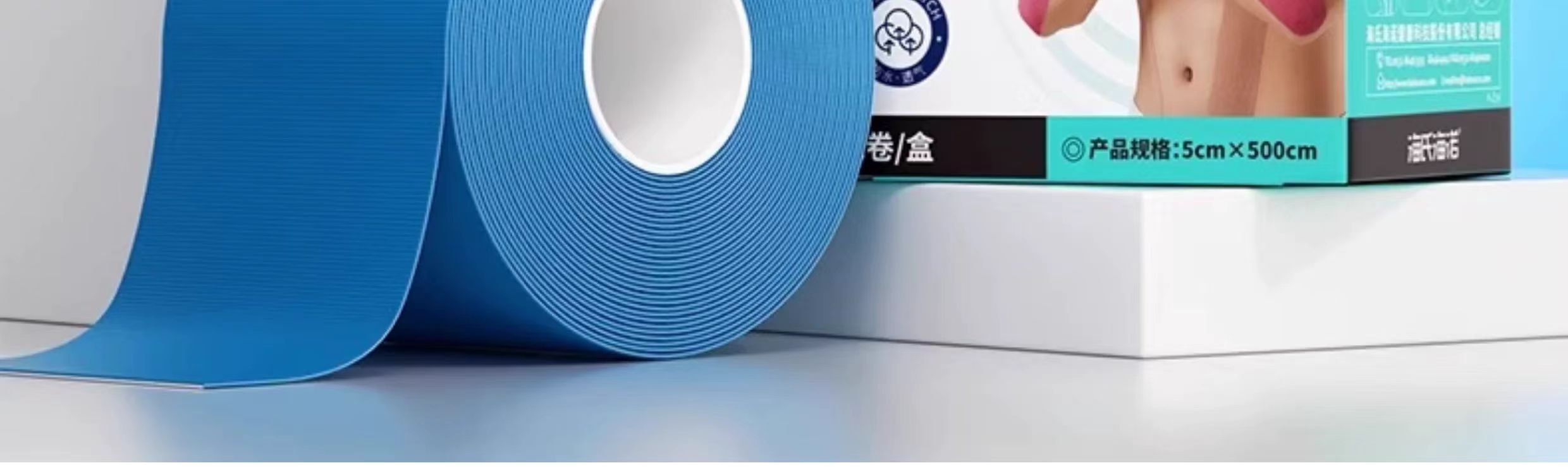 海氏海诺 脸部肌肉贴  2.5cm*500cm 支撑肌肉 缓解疼痛 防水透气 温和粘肤