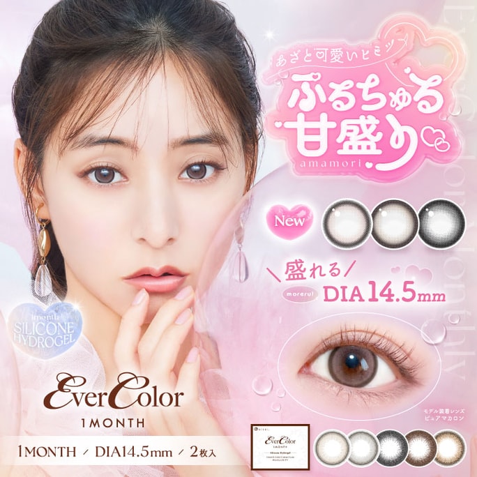 Monthly [2Lenses / 1Box] / Daily Disposal Colored Contact Lenses Pure Macaron 0