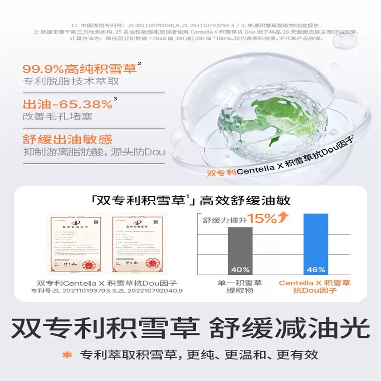 [중국 직배송] 터틀대디 어린이용 세안제 (여아, 청소년, 남아용) - 병풀 추출물 함유 거품 세안제 80ml 3