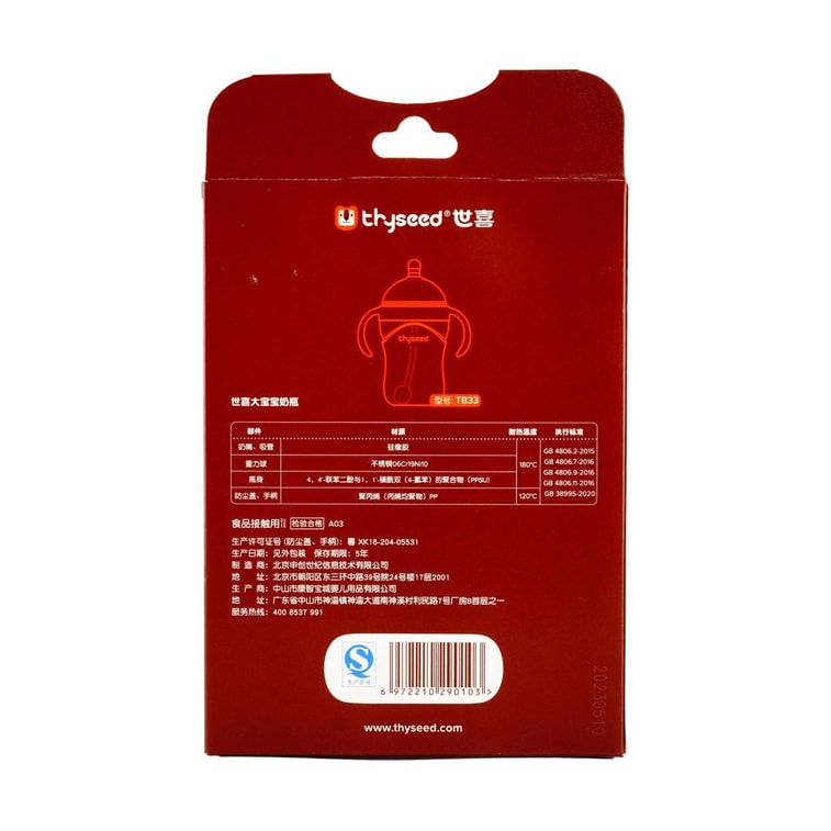 ビッグ哺乳瓶 7-10ヵ月用 10液量オンス ハンドル付き 7