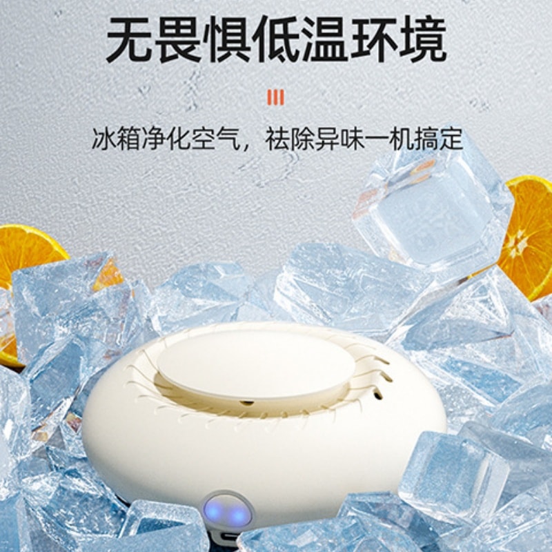 【中國直郵】 榮事達 冰箱除味器臭氧消毒除臭器香薰除異味果蔬保鮮機淨化器 米黃色 一個裝