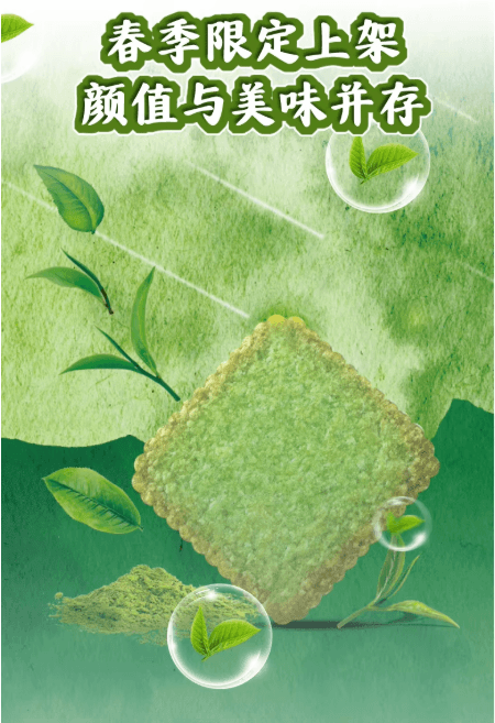 Cloud Mist Green Tea Thin Crispy Crackers Individually Wrapped Perfect for Afternoon Tea & Office 180g 1 Box