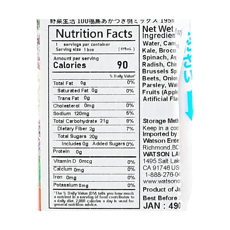 野菜生活100 福島あかつきピーチミックス 6.59 液量オンス 4
