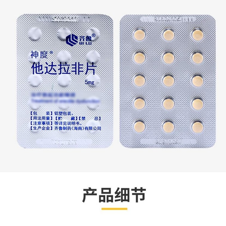 Tadalafil Viagra 5mg*15 tablets/box 3