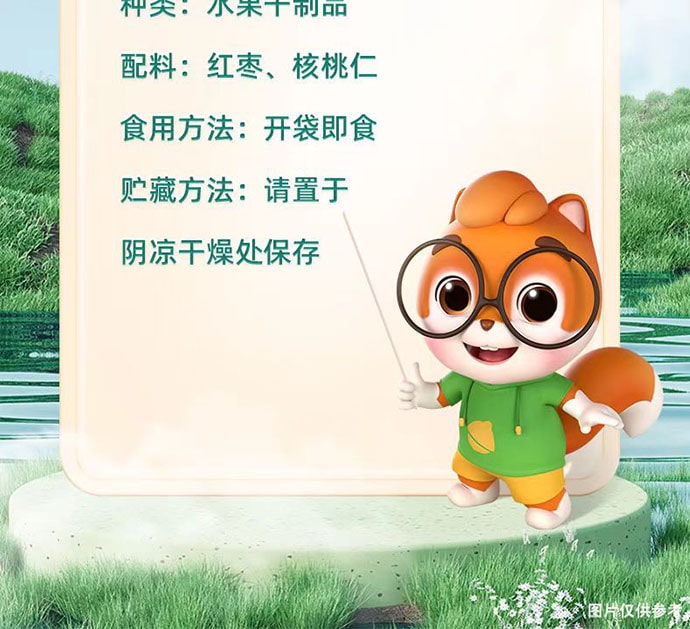 【中國直郵】 三隻松鼠 棗夾核桃禮盒 健康零食送禮 660g*1箱