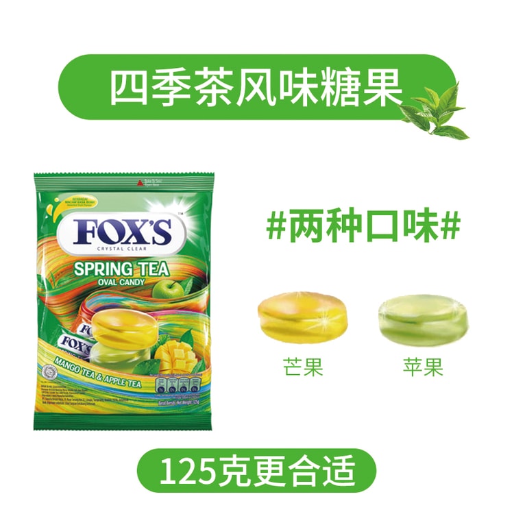 中国直送】インドネシア フォックスクリスタルキャンディ 四季のお茶