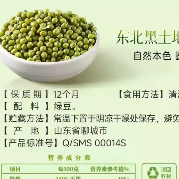 Oriental Yan Research Northeast Mung Beans, Large and Plump, 500g*1 Bag 4