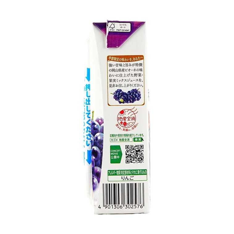 日本KAGOME可果美 蔬菜生活 冈山猫眼葡萄味混合蔬果汁 195ml *6【6份超值装】【补充膳食纤维营养】 4