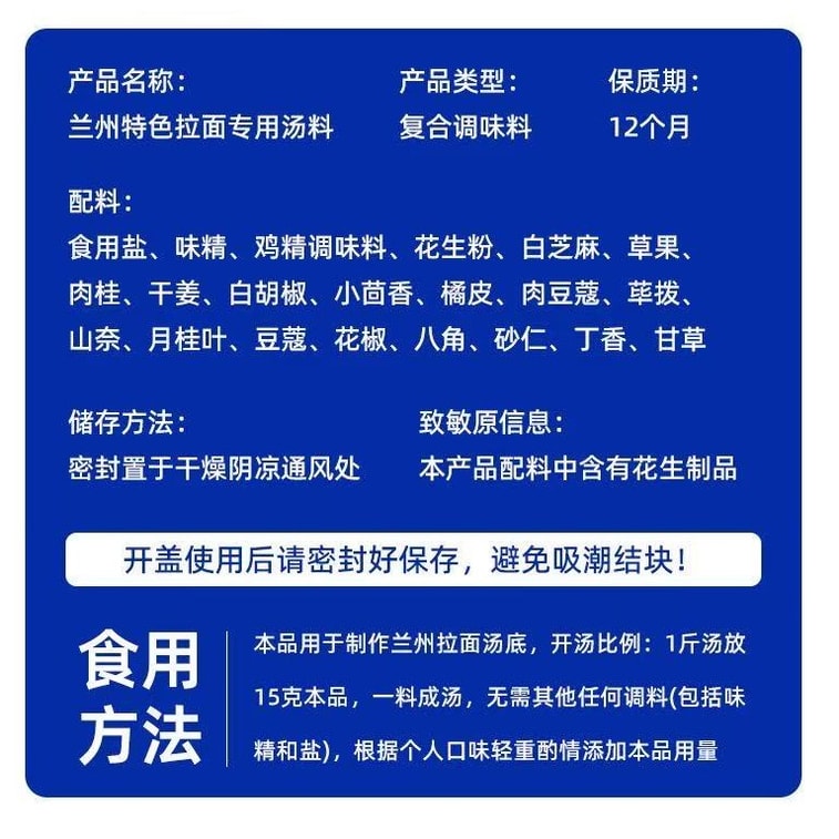 福小兵 正宗兰州特色拉面专用汤料【不加防腐剂 低卡】兰州拉面汤料包 汤底 调料牛肉面 适用于煮面 方便面 面条调料包煮面 调味料 厨房家用 130克 6