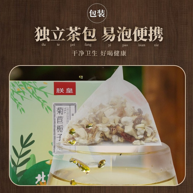 【中国直邮】北京同仁堂菊苣栀子茶-150g 4