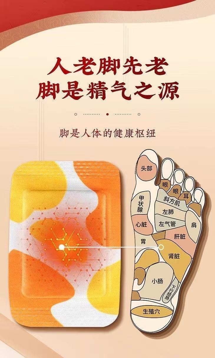 北京同仁堂 艾草蒸汽暖足贴 自发热敷 10片装