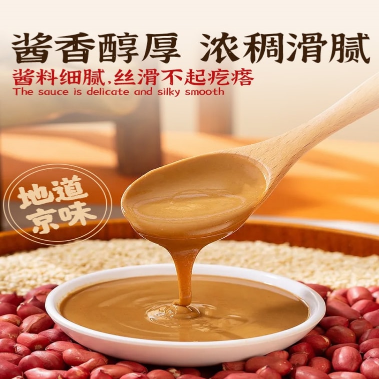 [중국 직송] 뤄징닝 프리미엄 베이징 스타일 참깨 땅콩 소스, 정통 참깨 땅콩 버터, 핫팟 디핑 소스, 국수 양념, 100g*2 봉지 4