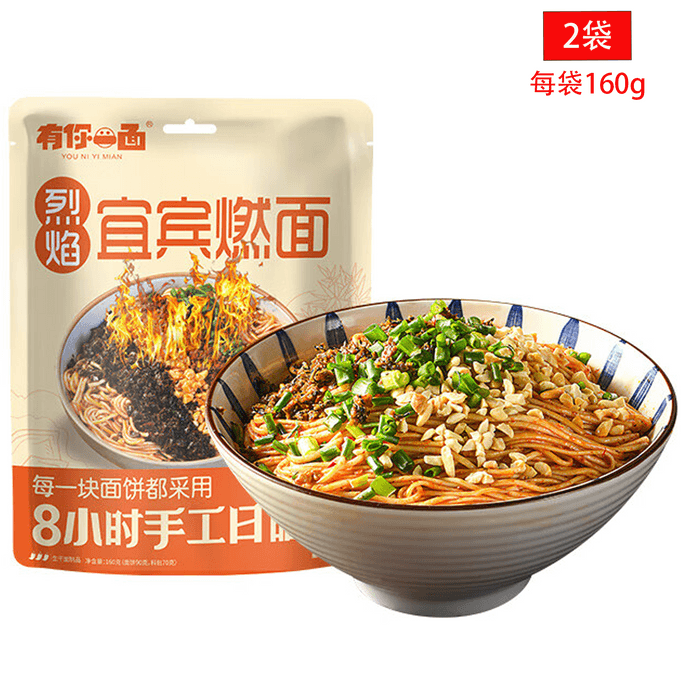 Yibin Signature Spicy Noodles Non-Fried Artisan Air-Dried Noodles  Late-Night Instant Tossed Noodles  160g x2 Packs