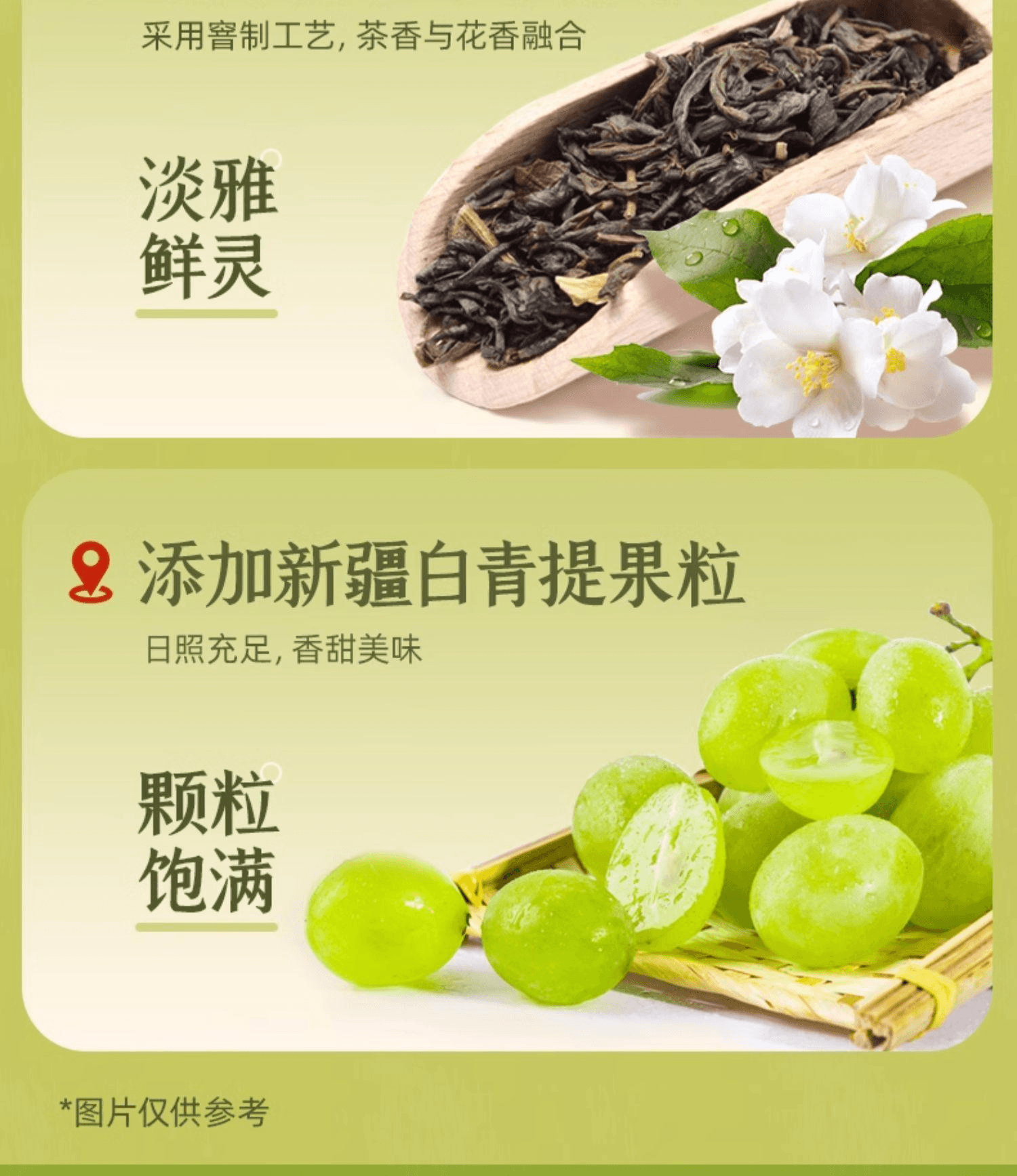 【中國直郵】 蜜雪冰城 雪王青提茉莉獨立茶包原葉袋泡17.5g*2袋