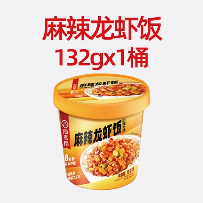 【中国直邮】 海底捞 麻辣龙虾自热米饭速食132g*1桶