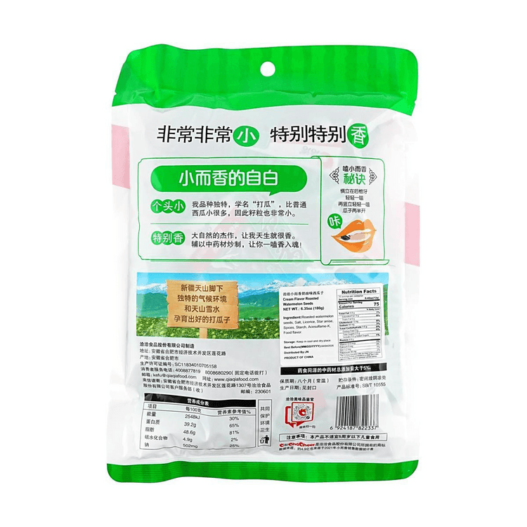 洽洽小而香奶油味西瓜子15袋入180g - 亚米