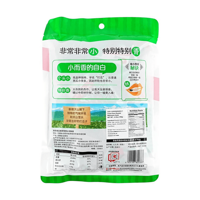 Roasted Watermelon Seeds,Creamy Flavor,15pc, 6.34 oz 4