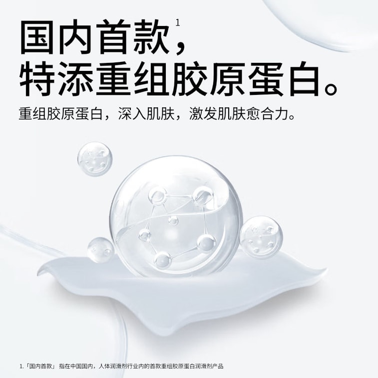 日本 OKAMOTO岡本 岡本 重組膠原蛋白潤滑液醫用潤滑油液夫妻房事人體陰道女性用品劑免洗補水泵液草莓 30ml 4