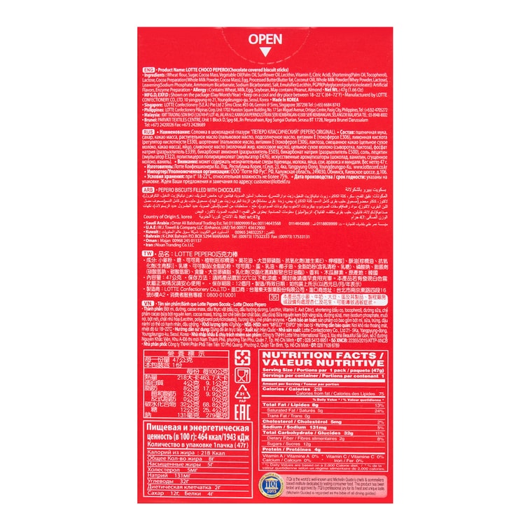 韓國LOTTE樂天 PEPERO 巧克力塗層脆棒餅乾 經典口味 47g【Stray Kids代言同款】【新舊包裝隨機發】 17