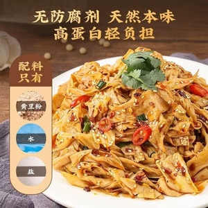 Dried Bean Curd Skin Bean Oil Skin Dried Tofu Skin Hot Pot Ingredients For Cold Dishes 200g/bag