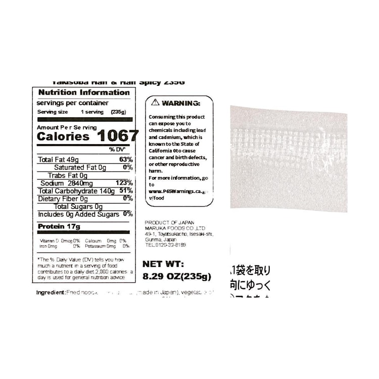 PEYOUNG Half & Half Omori Yakisoba - Super Large Instant Fried