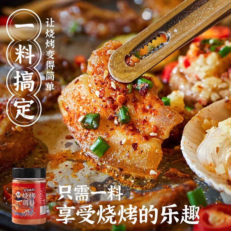 Sichuan barbecue seasoning, spicy powder for marinating meat, 150g, ingredients, sauce, dip, barbecue sprinkle 4