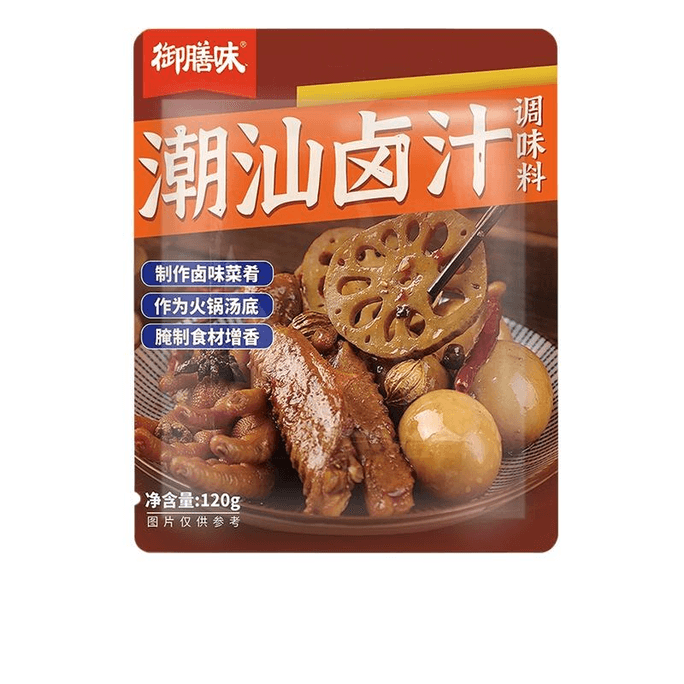 【中國直郵】潮汕鹵汁火鍋湯底醃漬食材老滷水鹵味料包傳統滷料包家庭滷120g*1袋