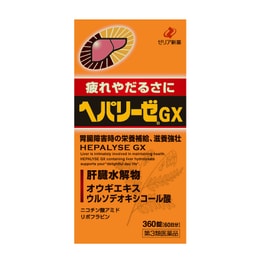일본 제리아 신약 간수분해물 강화판 숙취해소 간과 위 해독 피로회복 360정