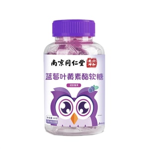 [중국 직송] 난징 통런탕 블루베리 루테인 소프트 캔디 성인 어린이 중년 노인 루테인 에스테르 캔디 60g/캔