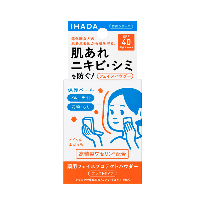 IHADA||凡士林保湿倍护UV蜜粉饼 SPF40 PA++++||9g