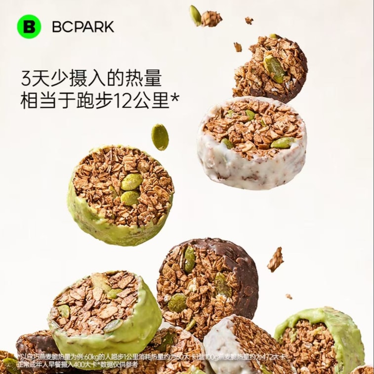 비주위안 초콜릿 너트 오트 크리스프, 고단백 가벼운 식사 대용 초콜릿 오트밀 쿠키 건강 간식 1+1 세트 200g 4