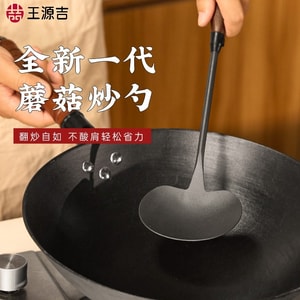王源吉 ⭐可铲可舀⭐【铲勺二合一】   “可可爱爱”蘑菇铲小号蝴蝶铲 - 圆润铲头 可铲可舀 适用于28-38cm锅具
