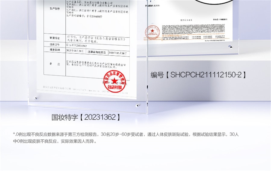 【中国直邮】 欧诗漫 珍白因安心小白管舒缓美白面部次抛精华祛斑淡斑温和敏感肌 30支/盒