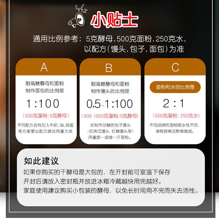 Gold Label [High Sugar Resistance] High-Activity Dry Yeast for Bread, Baking, Buns, and Steamed Buns, Low-Sugar Fermentation Powder [10 Packs Inside] 50g * 1 Bag