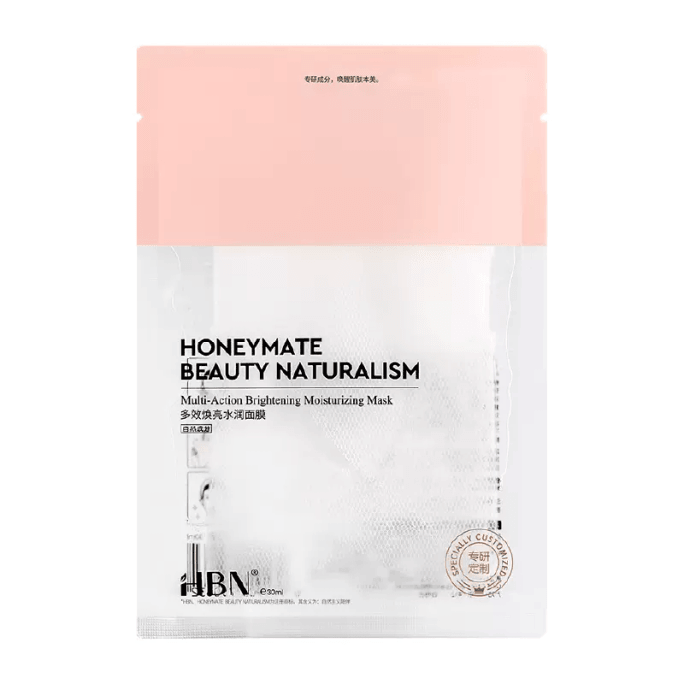 【中国直邮】HBN多效焕亮水润发光面膜5片