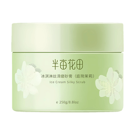 半亩花田 冰淇淋丝滑香氛磨砂膏 果酸去角质保湿滋润沐浴露 庭院茉莉 250g 不同版本随机发货